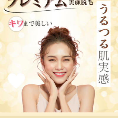 プレミアム美顔脱毛　 - 美肌脱毛つるん® - お知らせ
